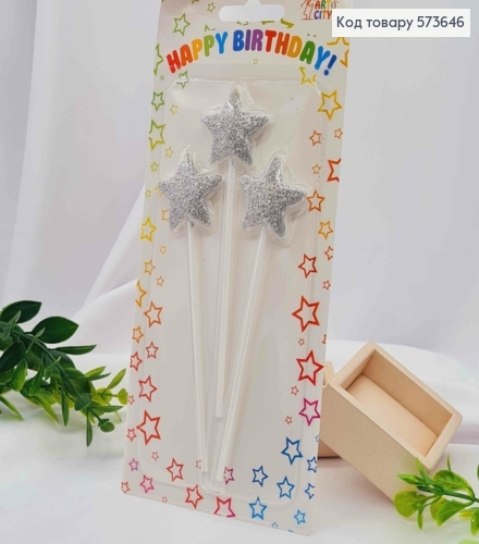 Свечи для торта "Звездочки", Серебряного цвета с глитером, 3шт/уп., 3,5+10см 573646 фото 1