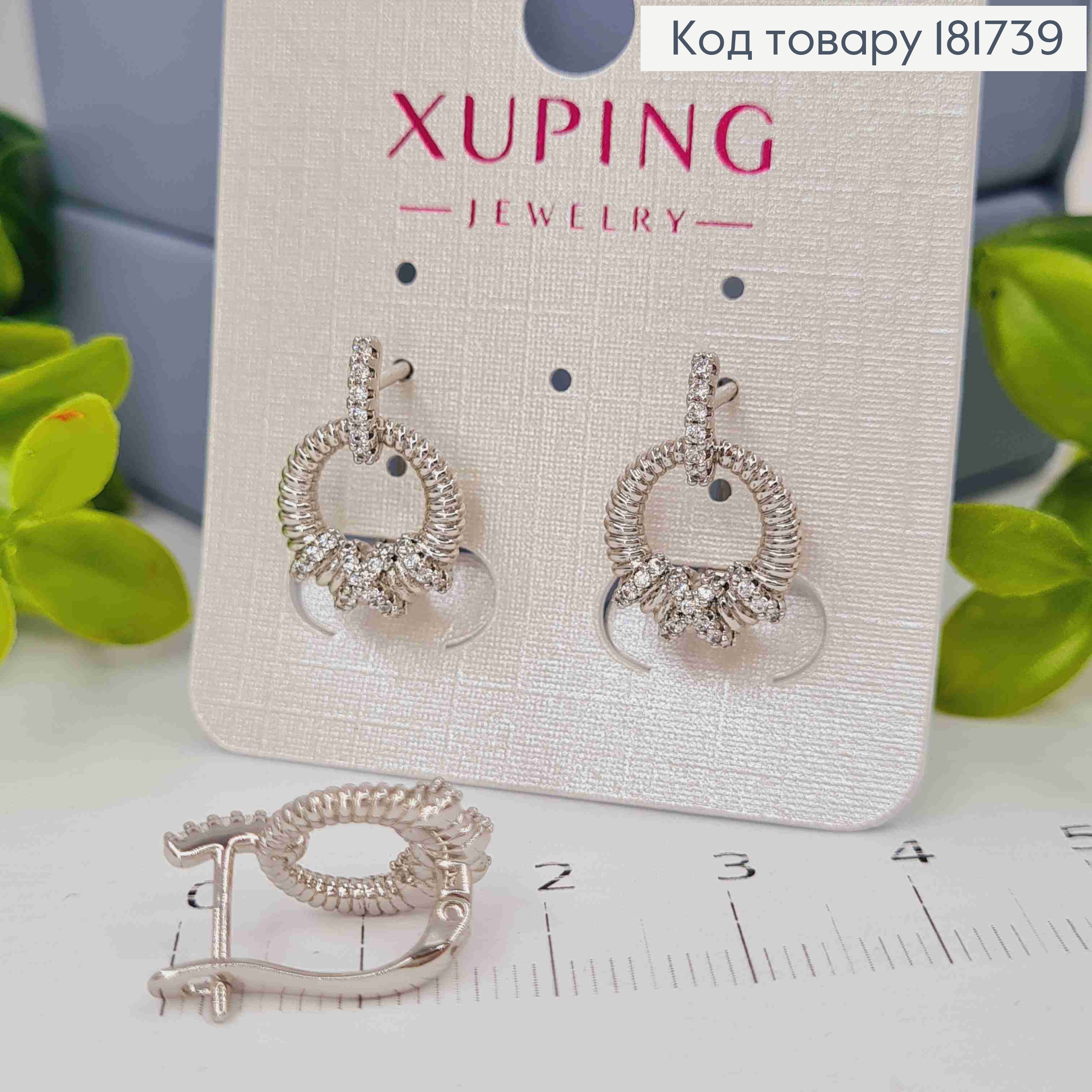 Сережки родовані "Елегантні" з Блискучим камінням, 1,7см, англійська застібка, Xuping 181739 фото 2