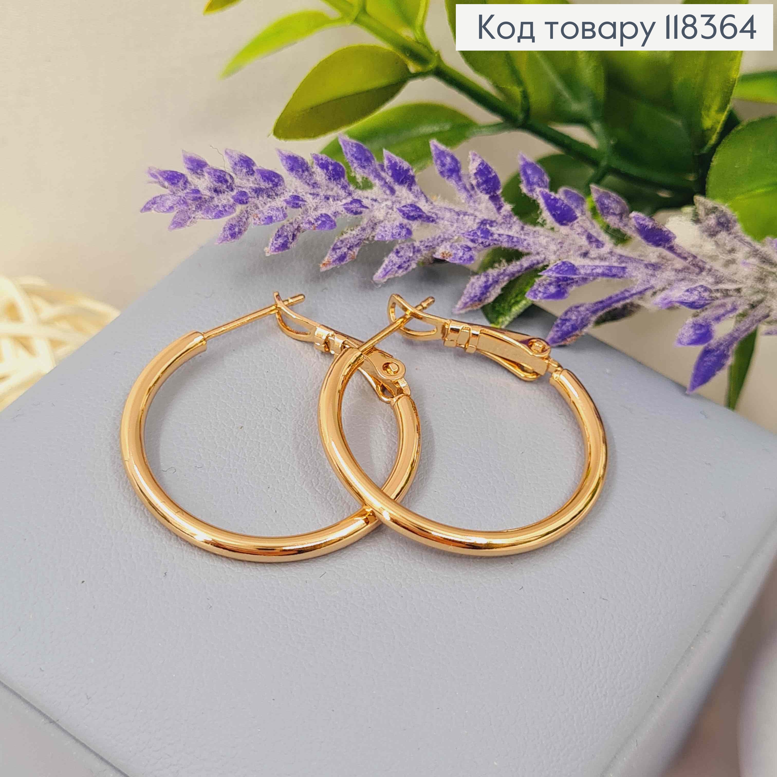 Сережки кільця Класичні, 2,5см, Xuping 18К 118364 фото 2