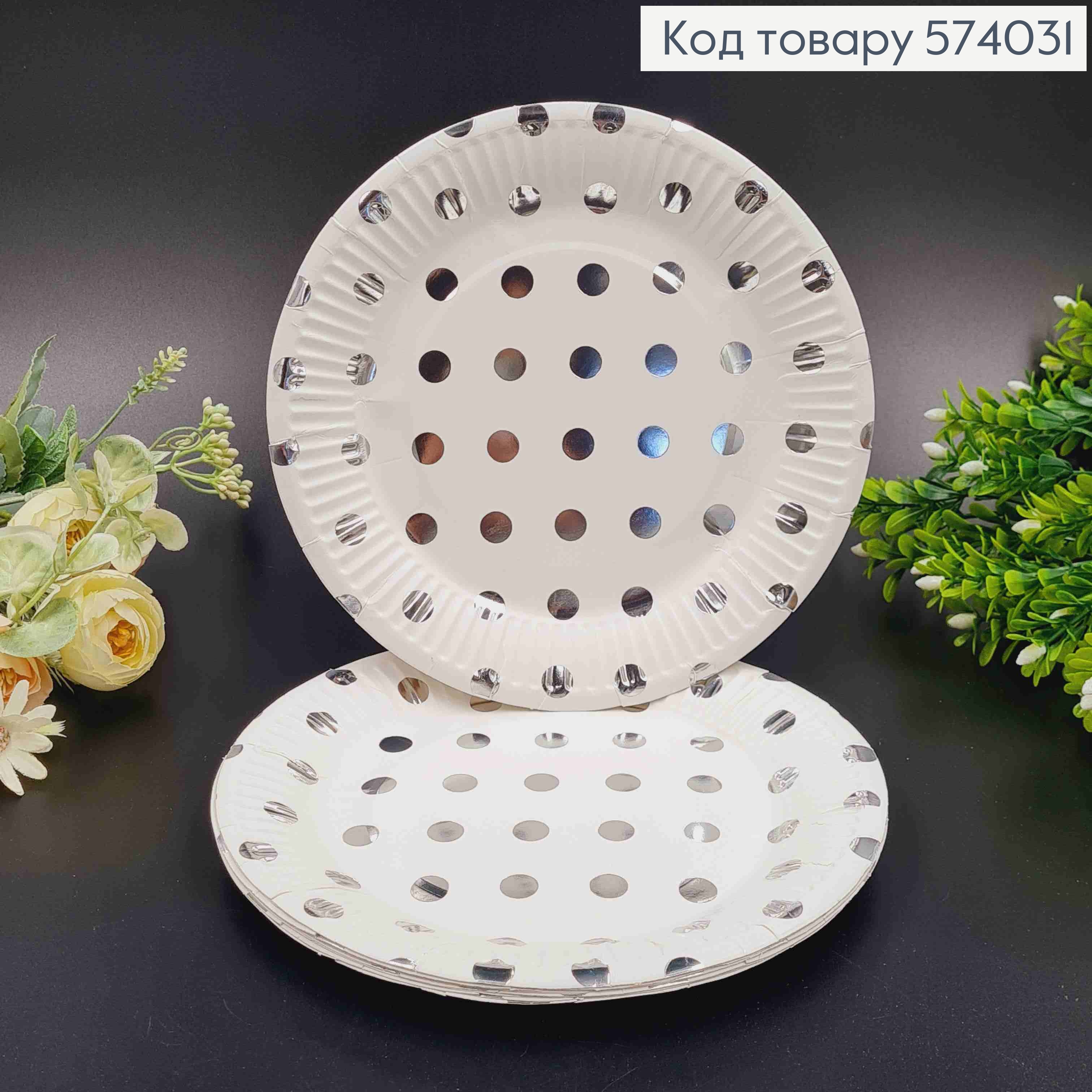 Набір тарілок паперових 18см, Білого кольору в срібний горошок 10шт/уп 574031 фото 1