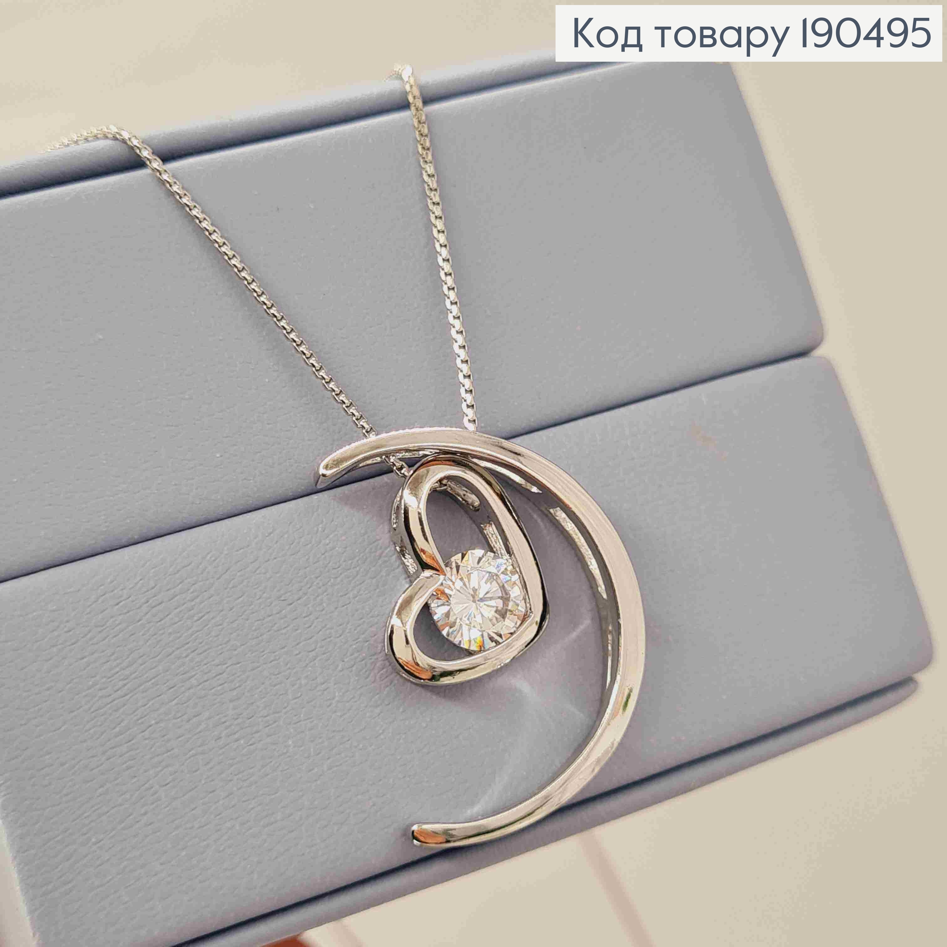 Цепочка родованная ЯКОРНОЕ плетение с подвеской "Сердце на Луне" с камнем, длиной 45см, Xuping 190495 фото 1