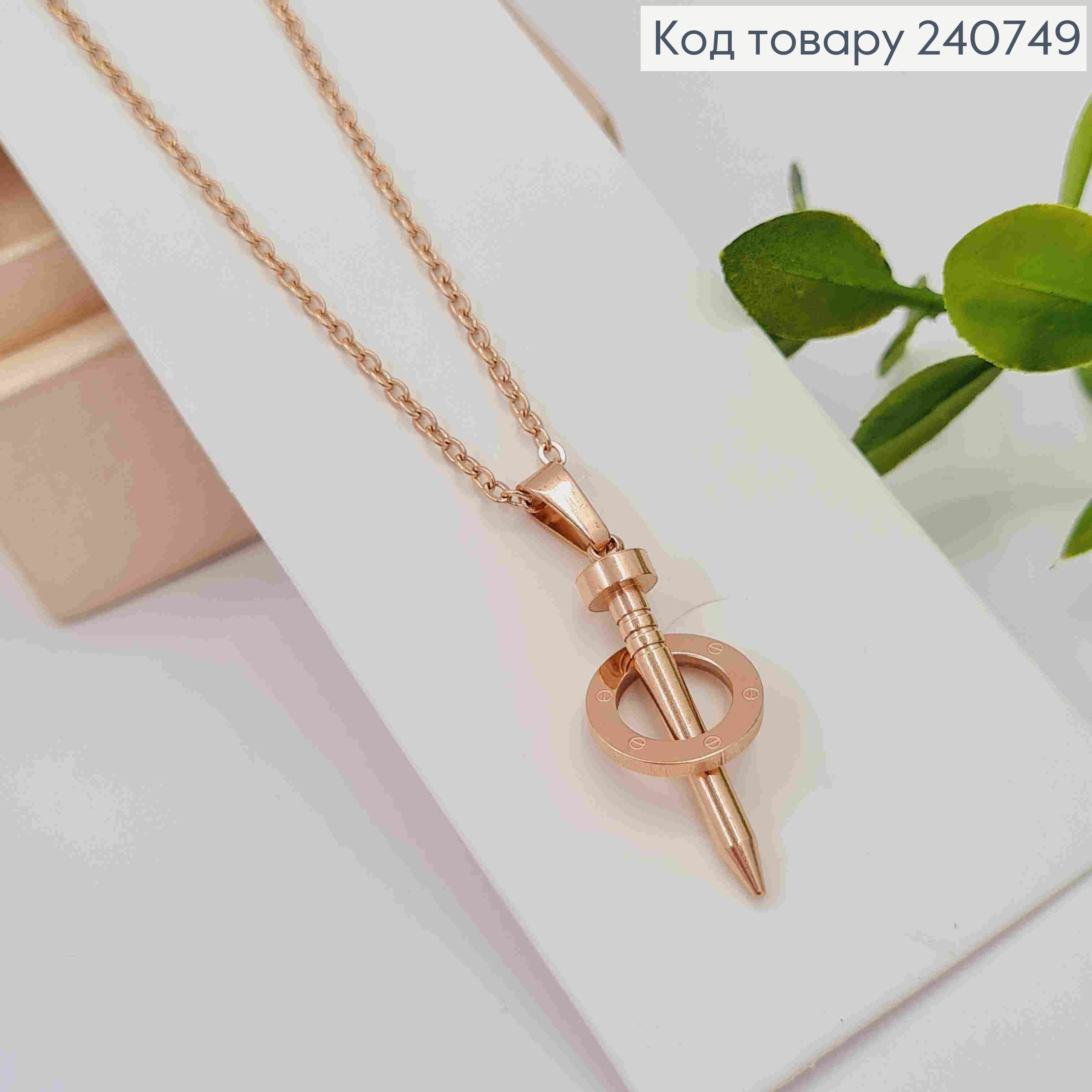 Ланцюжок мідного кольору, з підвіскою КАРТЬЄ (2,5см), 40+5см, сталь Stainless Steel 240749 фото 2