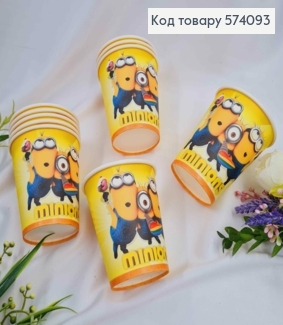 Набір стаканчиків паперових, Жовтого кольору "Minions", 10шт/уп 574093 фото