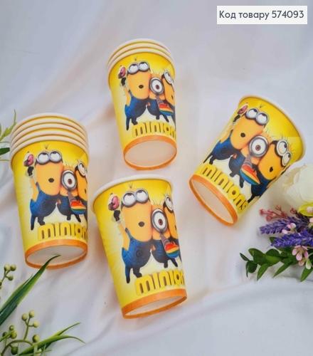 Набір стаканчиків паперових, Жовтого кольору "Minions", 10шт/уп 574093 фото 1