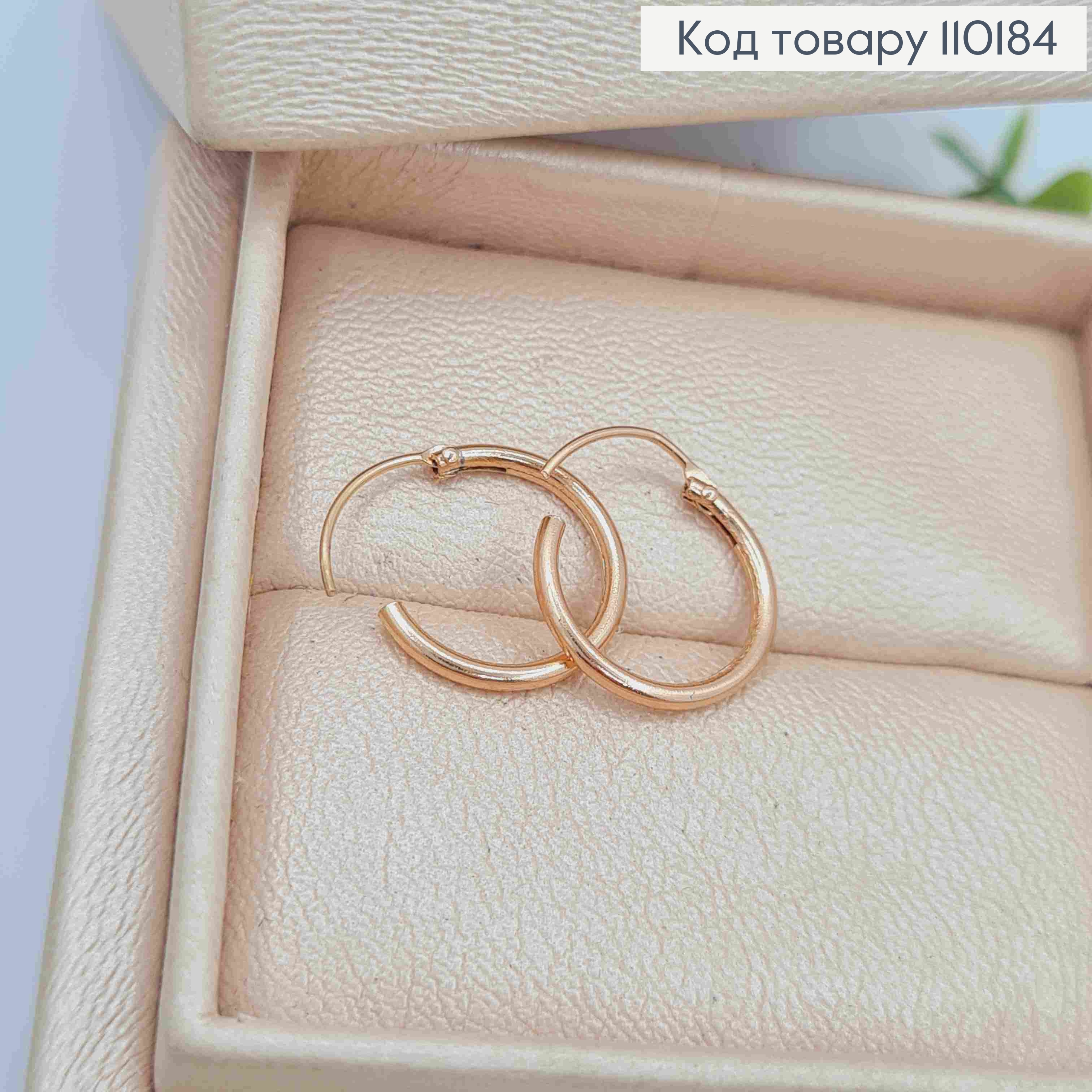 Сережки Кільця, ширина 1мм, діаметр 1,1см, Xuping 18K 110184 фото 2