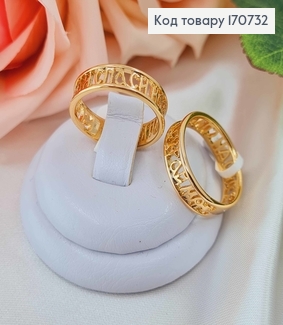 Кольцо "Спаси и Сохрани" шир.0,5см, Xuping 18K 170732 фото