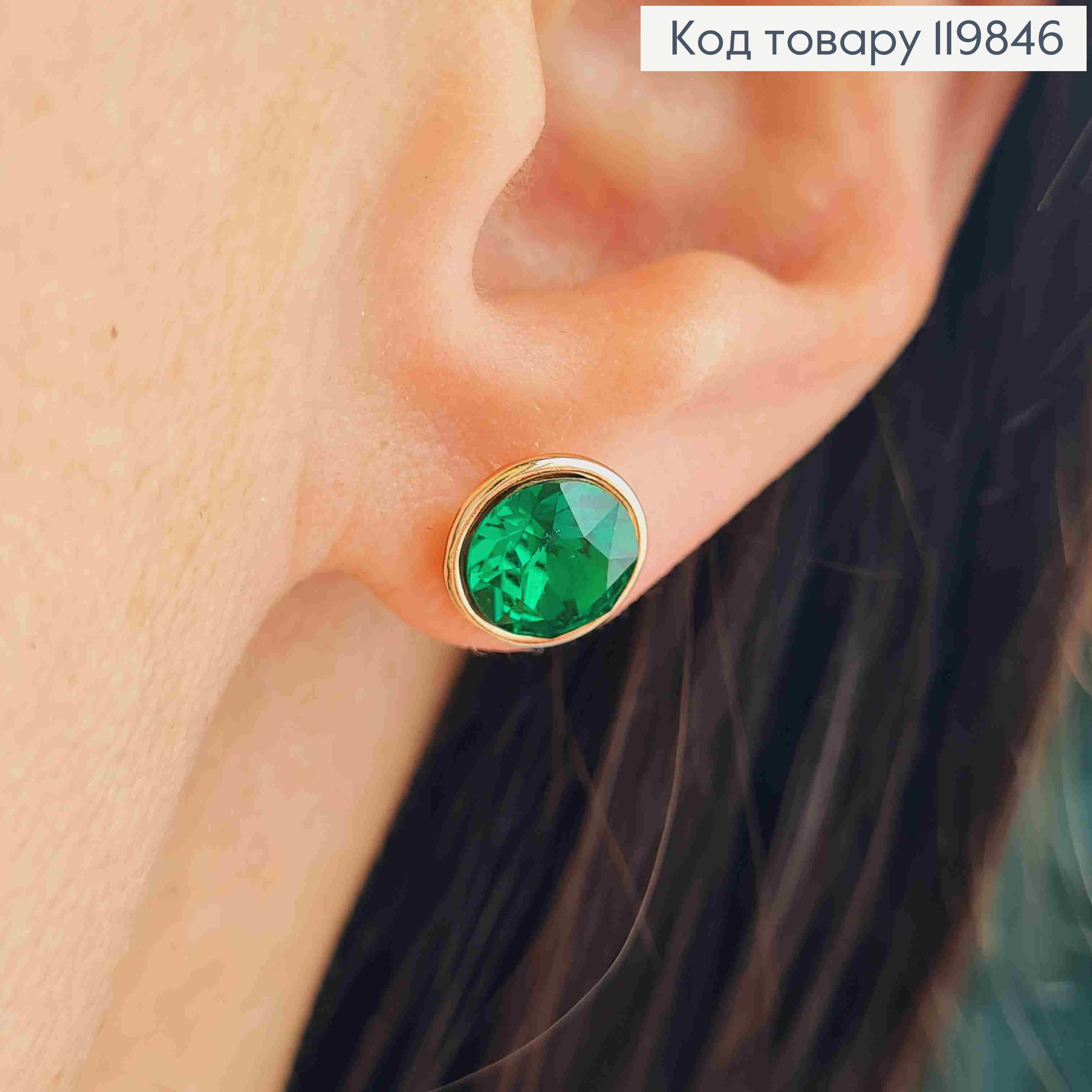 Сережки гвіздки з Смарагдовим каменем Сваровські, 0,9см, XUPING 18K 119846 фото 1
