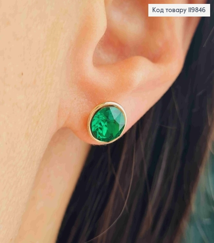 Сережки гвіздки з Смарагдовим каменем Сваровські,  0,9см, XUPING 18K 119846 фото 1
