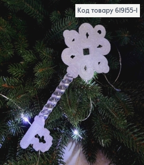 Новорічна фігура Ключик  ПРОЗОРИЙ З ІНЕЄМ, довжина 16,5см, Україна 619155-1 фото