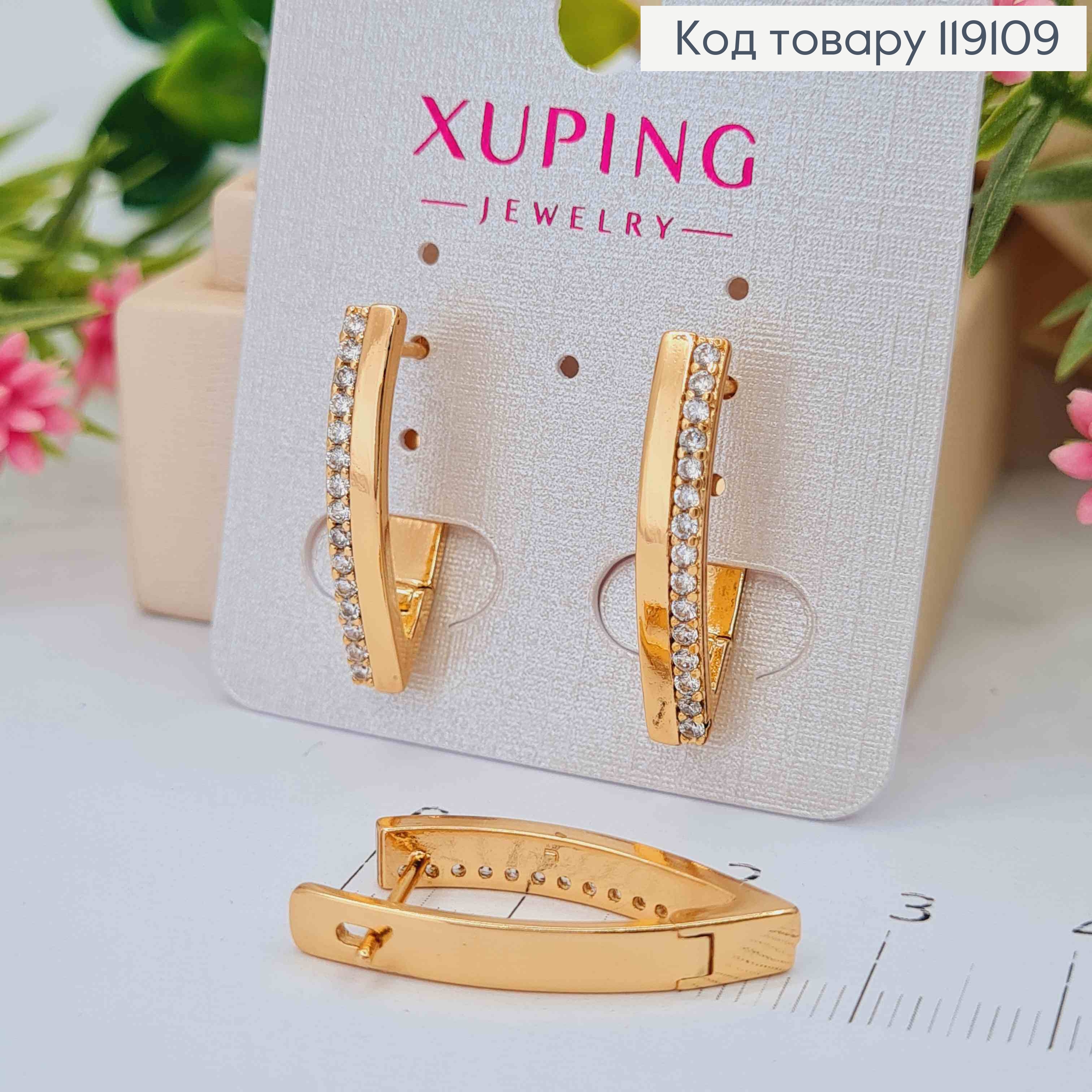 Серьги Стрелы украшены Блестящими камешками в один ряд, 2,5см, английская застежка, XUPING 18K 119109 фото 3