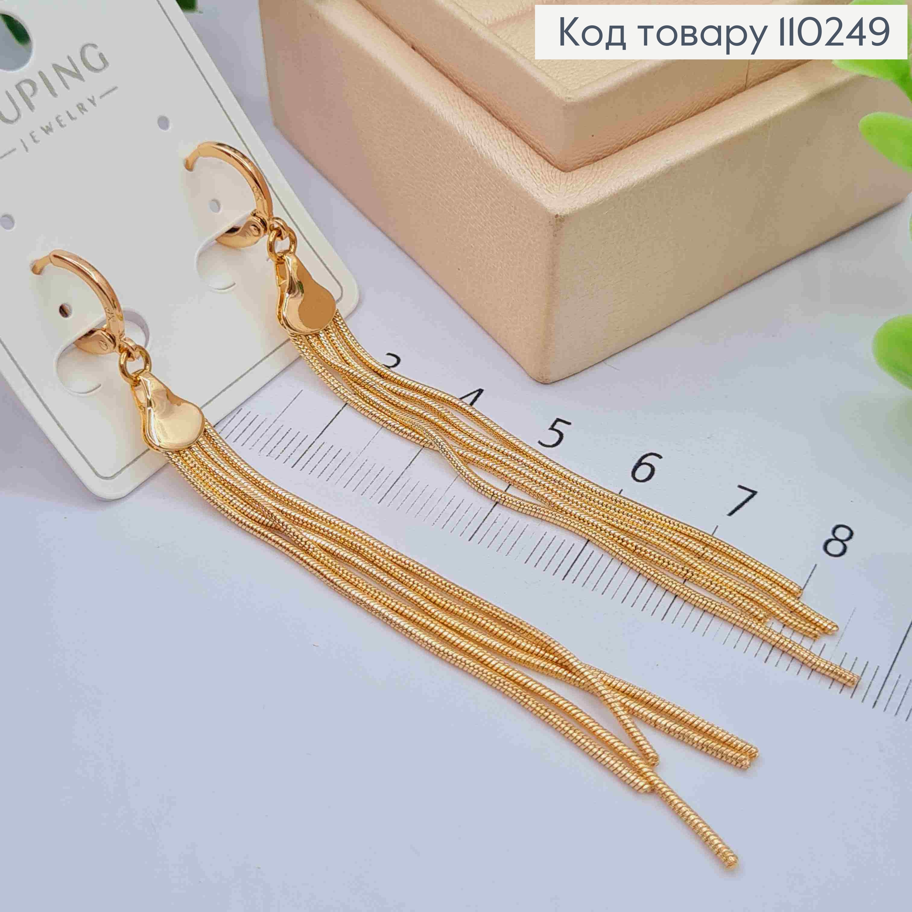 Серьги кольца с подвесными цепочками, размер 1,1+8см, Xuping 18K 110249 фото 1