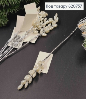 Колосок Серебряного цвета с перламутровыми бусинами, на металл стержни, длина 21см, новогодний декор 620757 фото