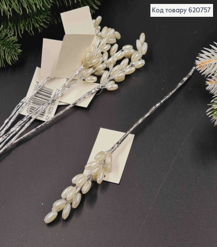 Колосок СРІБНОГО кольору з Перламутровими Бусинами, на метал стержні, довжина 21см, новорічний декор 620757 фото 1