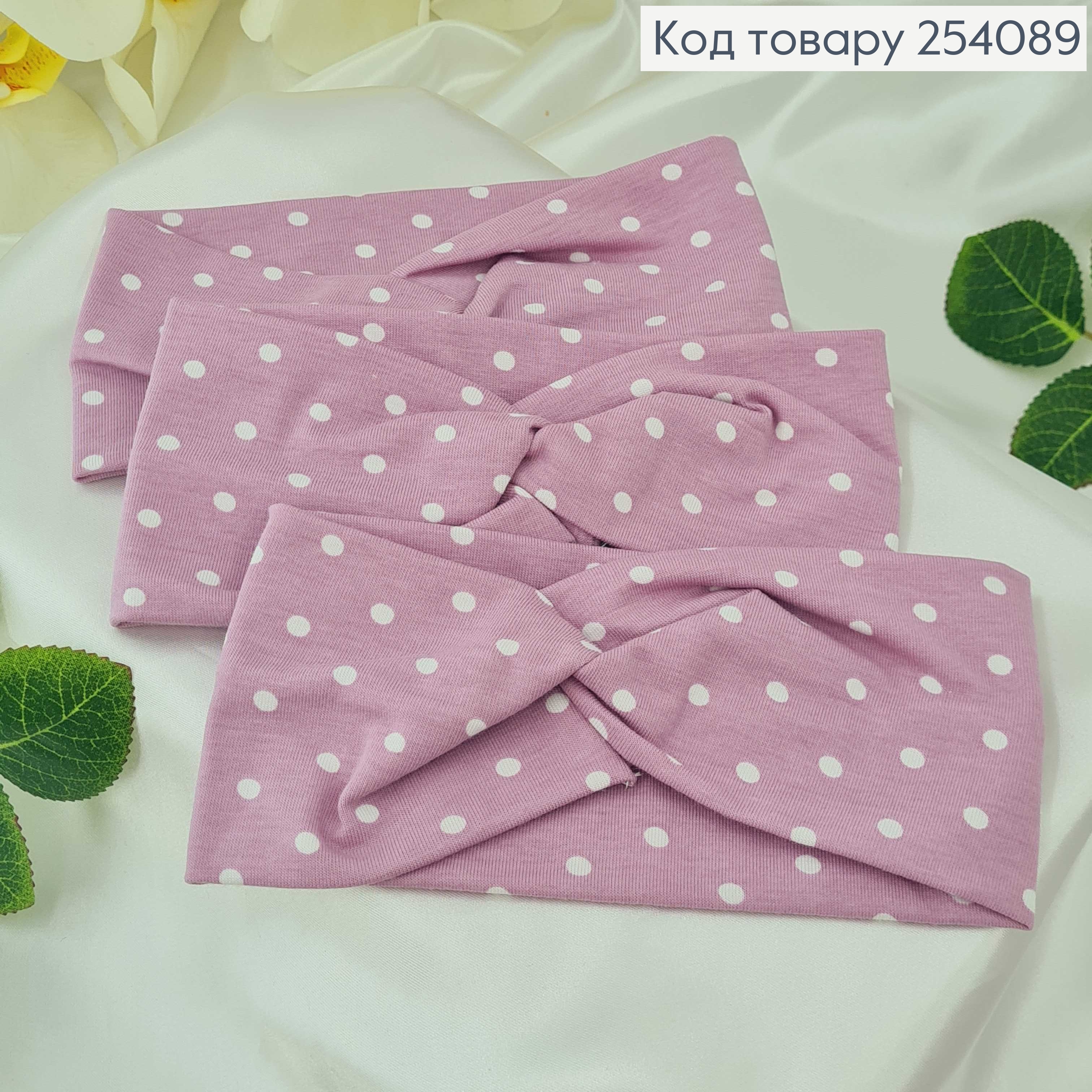 Пов'язка дитяча трикотаж (натур. Тканина) чалма ЛІЛОВА В ГОРОШОК ручна робота. Україна (17,5*7,5см) 254089 фото 1