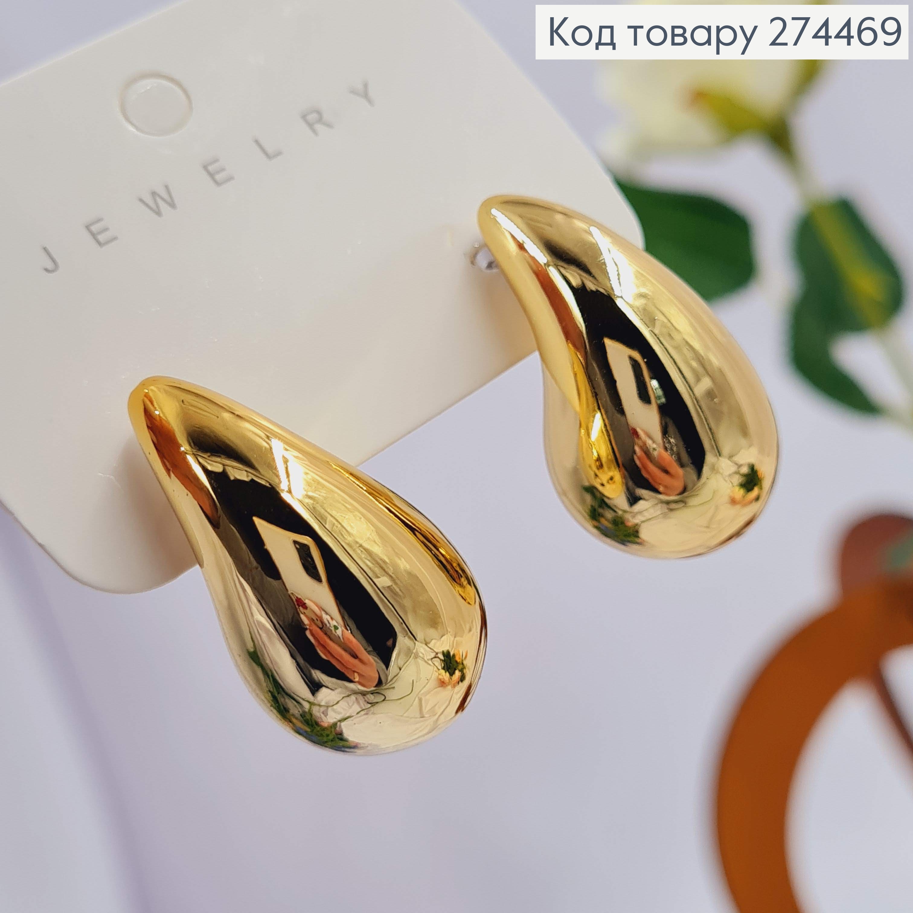 Сережки гвіздки "КРАПЛИНКИ" золотого кольору, 3см 295122 фото 1