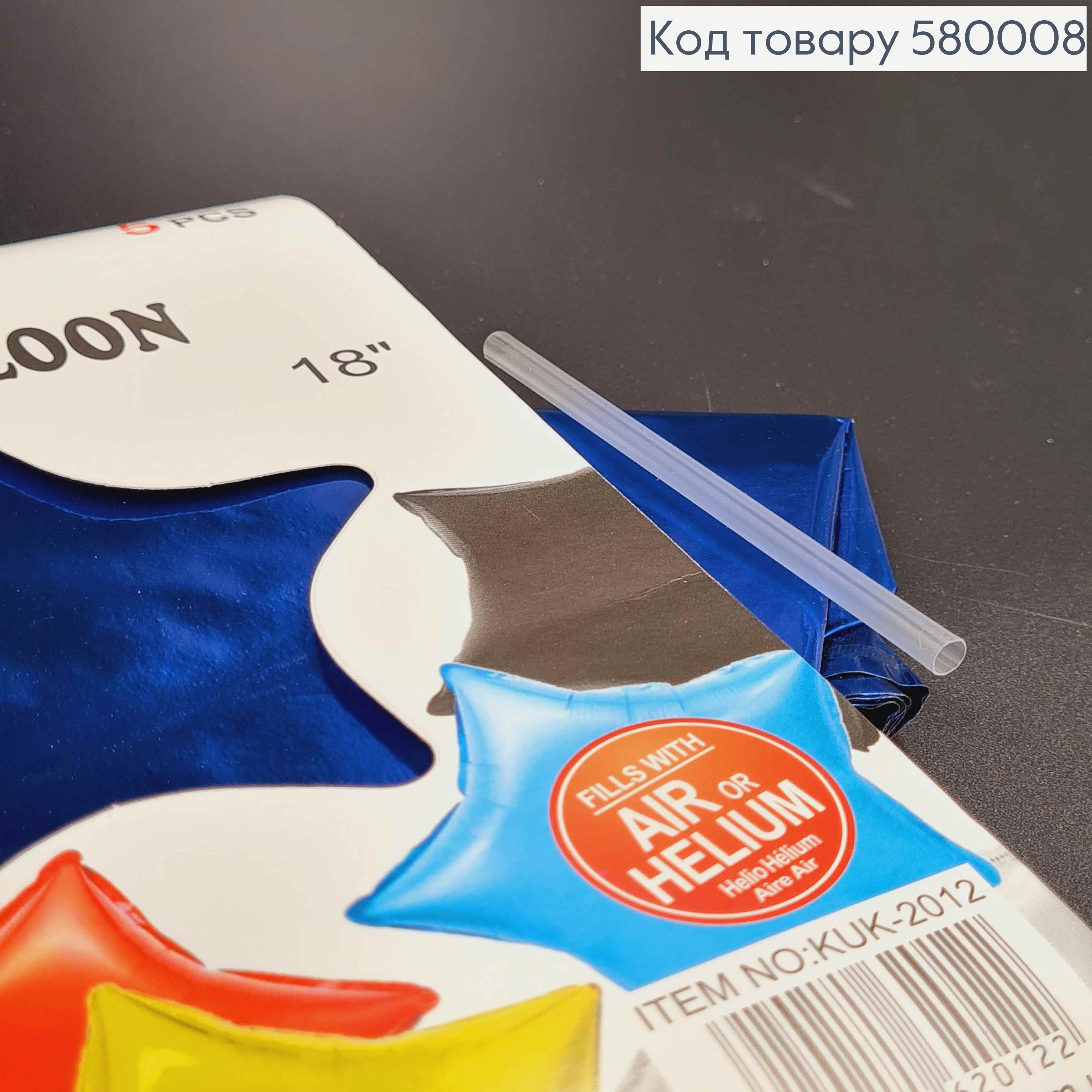 Набор фольгированных шаров Звезды(синие), 5шт 18''(45,7см) 580008 фото 2