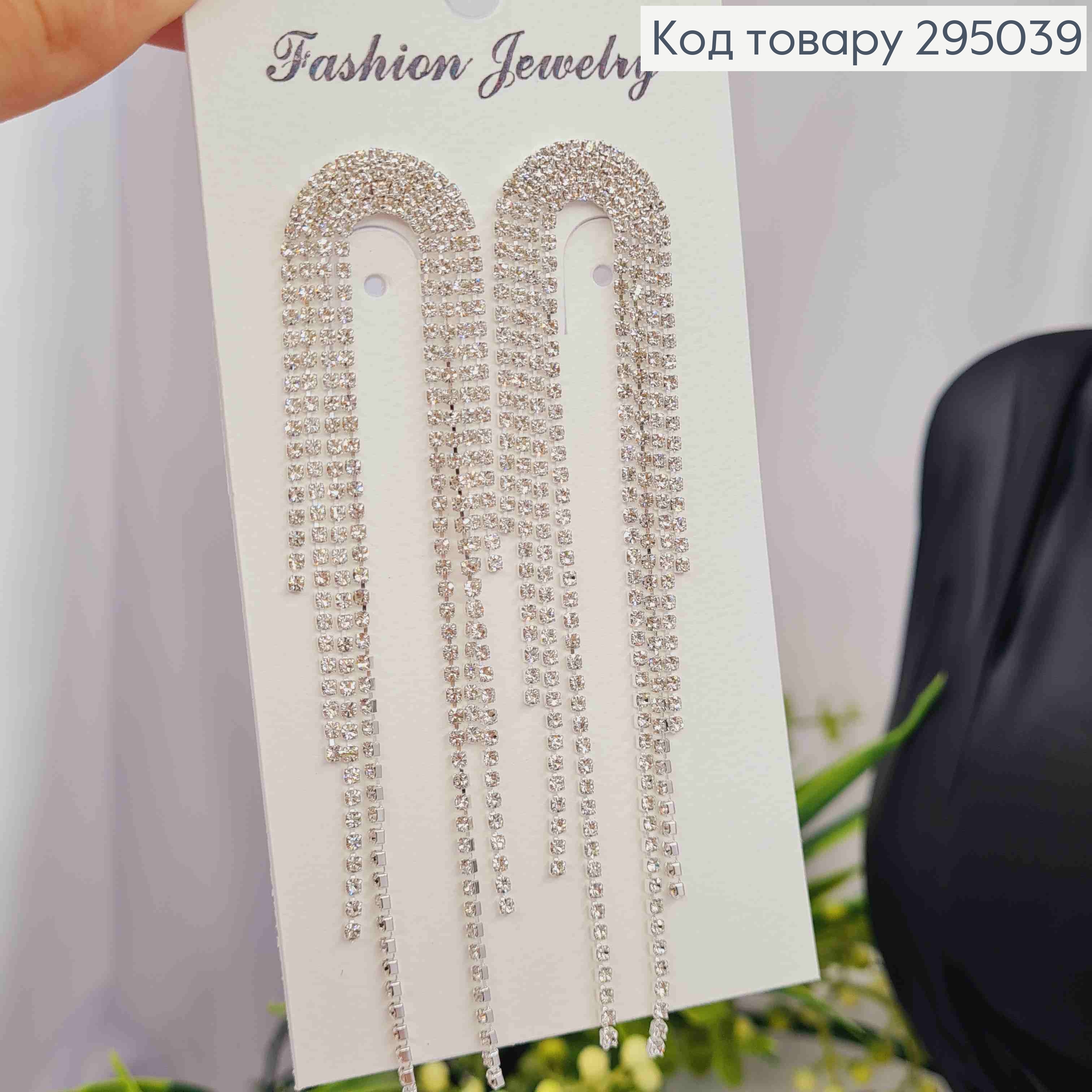 Вечірні-Весільні сережки гвоздики, з Блискучими камінцями, 10см, Срібного кольору 295039 фото 1