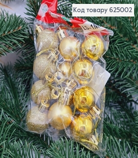 Набор игрушек 25 мм золотых Китай 12 шт. 625002 фото