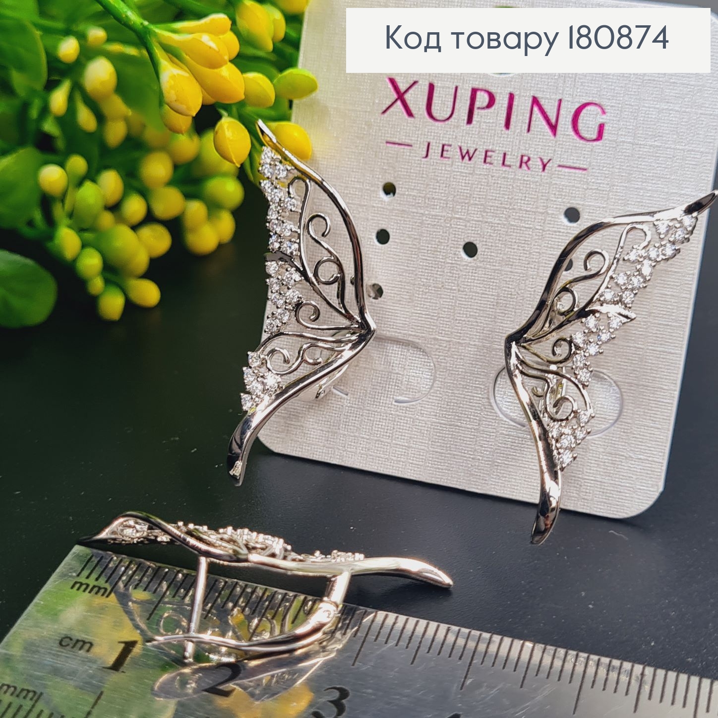 Сережки родовані "Крила Метелика" з камінцями (англ.застібка), 3,5*1,5см, Xuping 180874 фото 1