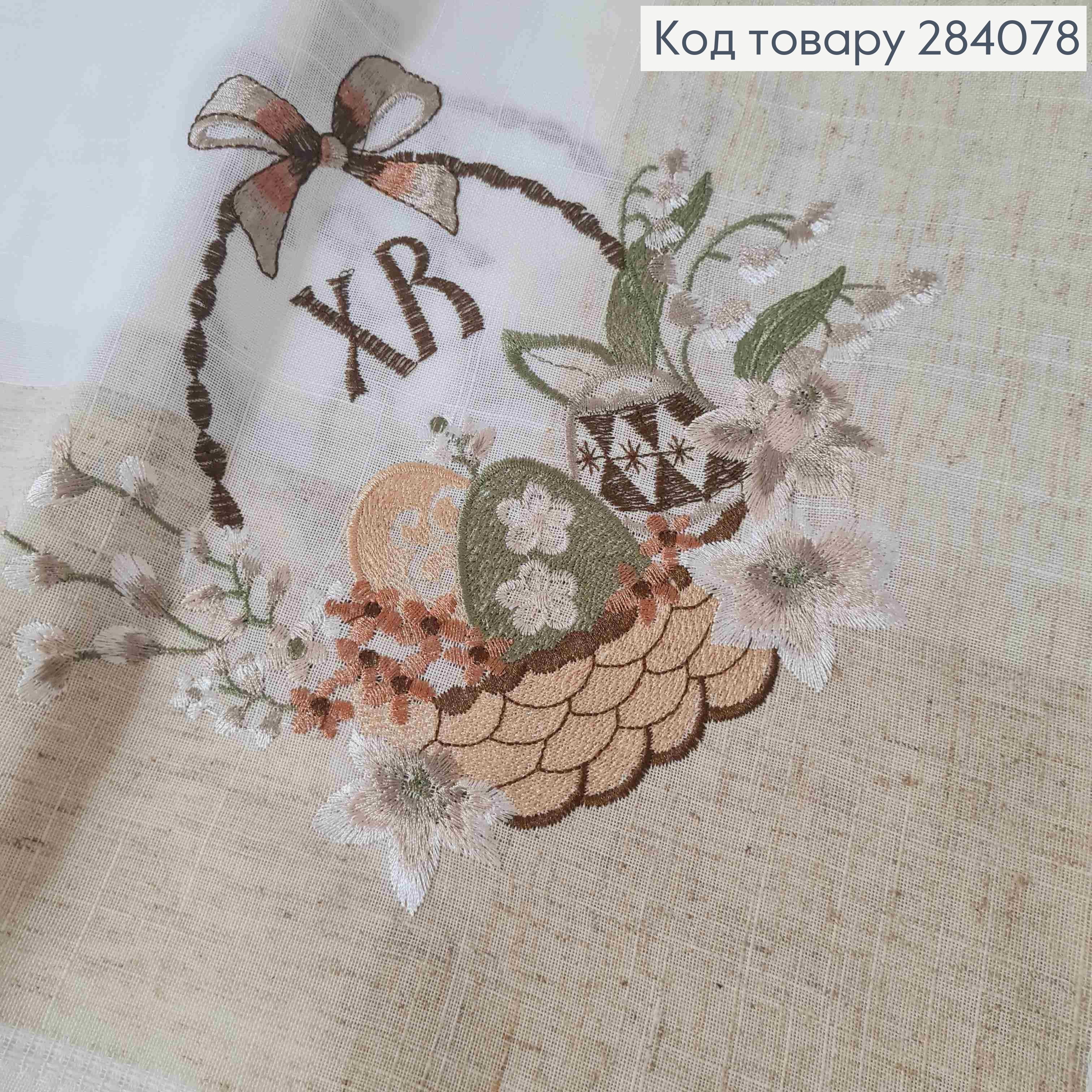 Пасхальная скатерть, "Лен", с вышивкой "Христос Воскрес!", "Крашанки в Корзине", размер 150*220см 284078 фото 2