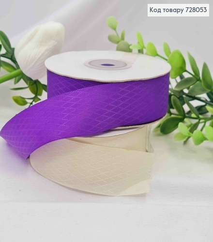 Лента атласная, ФИОЛЕТОВАЯ/АИВОРЫ в ассортименте в Ромбик, ширина 2,5см, длина 20 метров 728053 фото 1