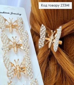 Заколка стрела Бабочка с Бусинами, с Блестящими или Перламутровыми Стразами, 6*4,5см, Золотые 233141 фото