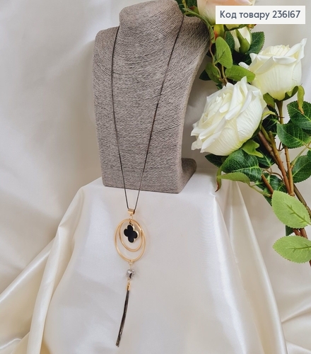 Подвеска с четырехлистником в оправе  70 см 236167 фото 1