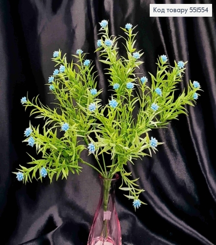 Искусственная композиция Мелкоцвет, ГОЛУБОГО цвета, 7 веточек на металлическом стержне, высота 35см 551554 фото 1
