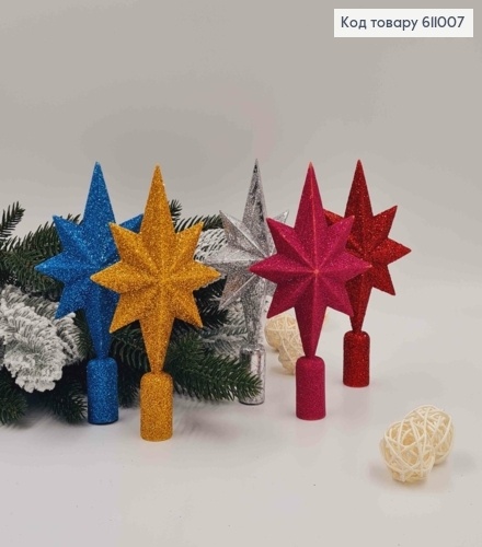 Верхівка на ялинку Зірка блиск  в асорт. 15*8 см 611007 фото 1
