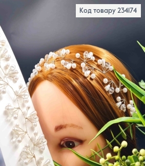 Гілочка у волосся, з Перлинками та Стеклярусом, 27см, Золотого кольору 234174 фото