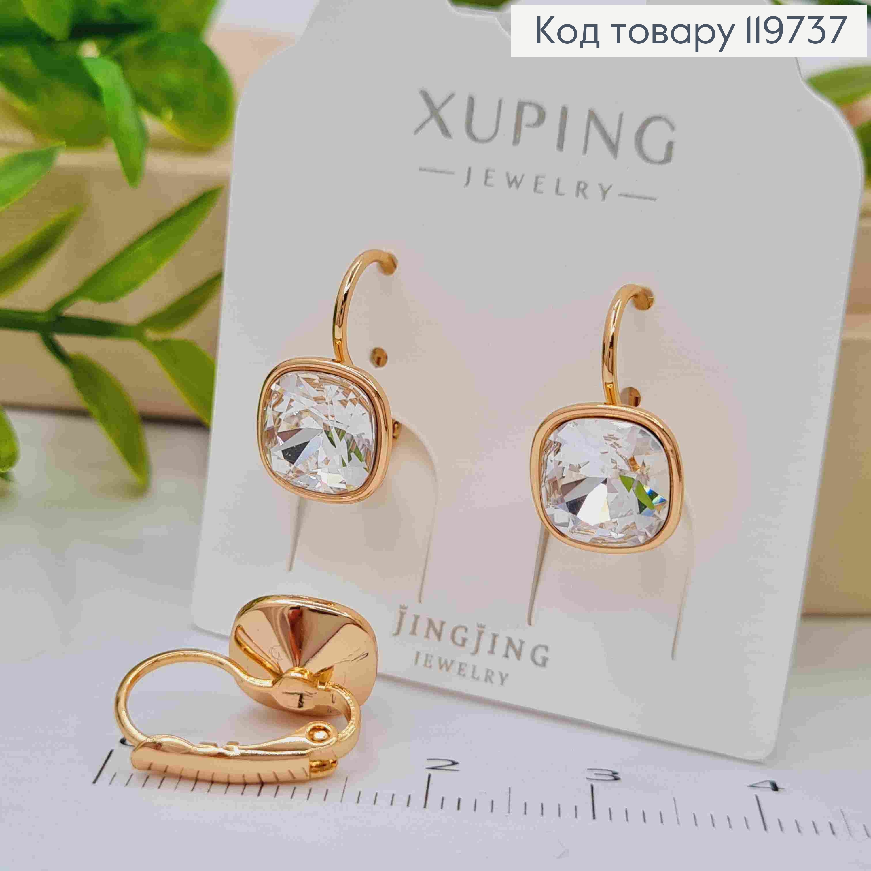 Сережки з квадратним Блискучим каменем Сваровскі, довж. 1,5см, застібка левербек, Xuping 18К 119737 фото 1