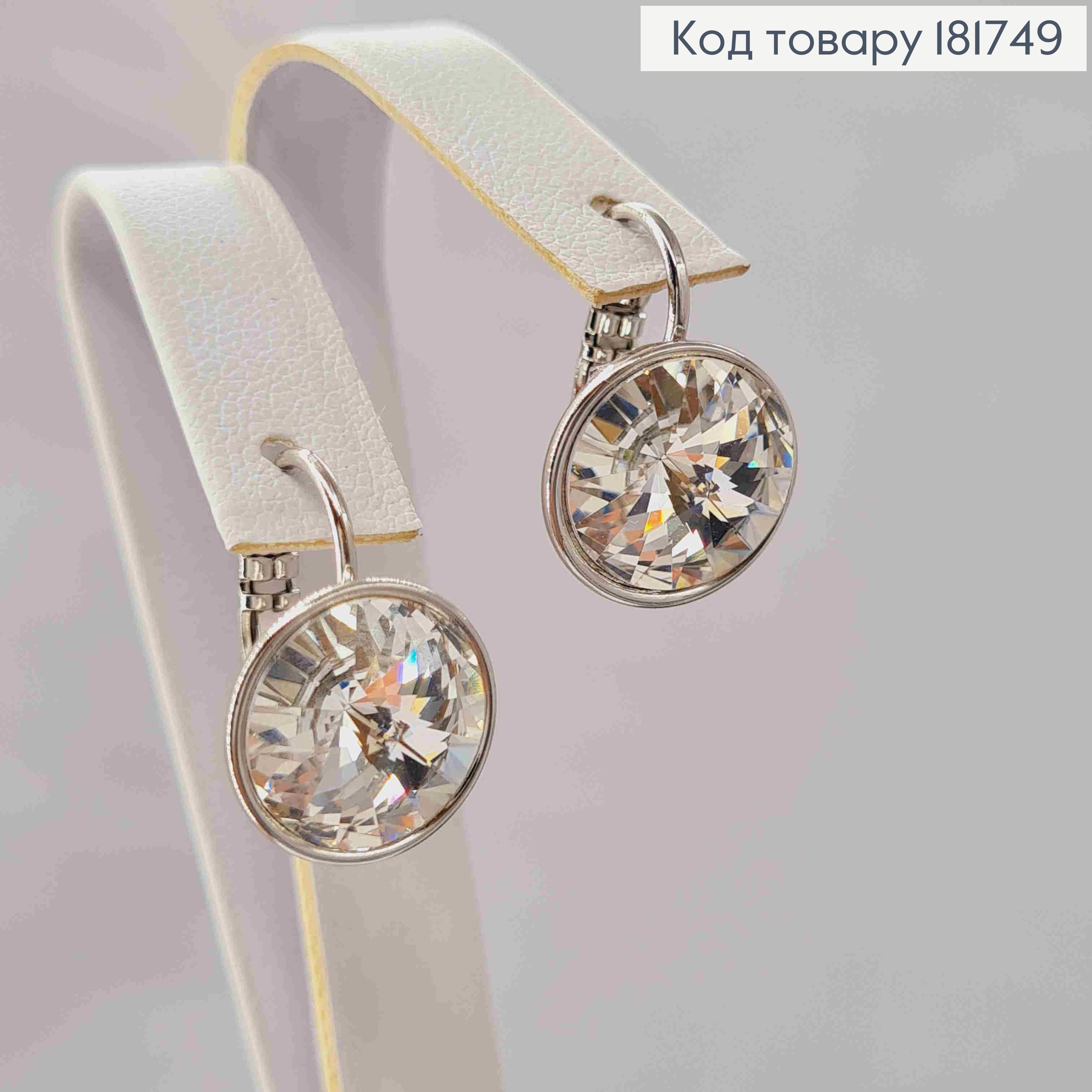 Серьги родованные с Круглым выпуклым Блестящим камнем Сваровски (1,2см), дл. 1,8 Xuping 181749 фото 1