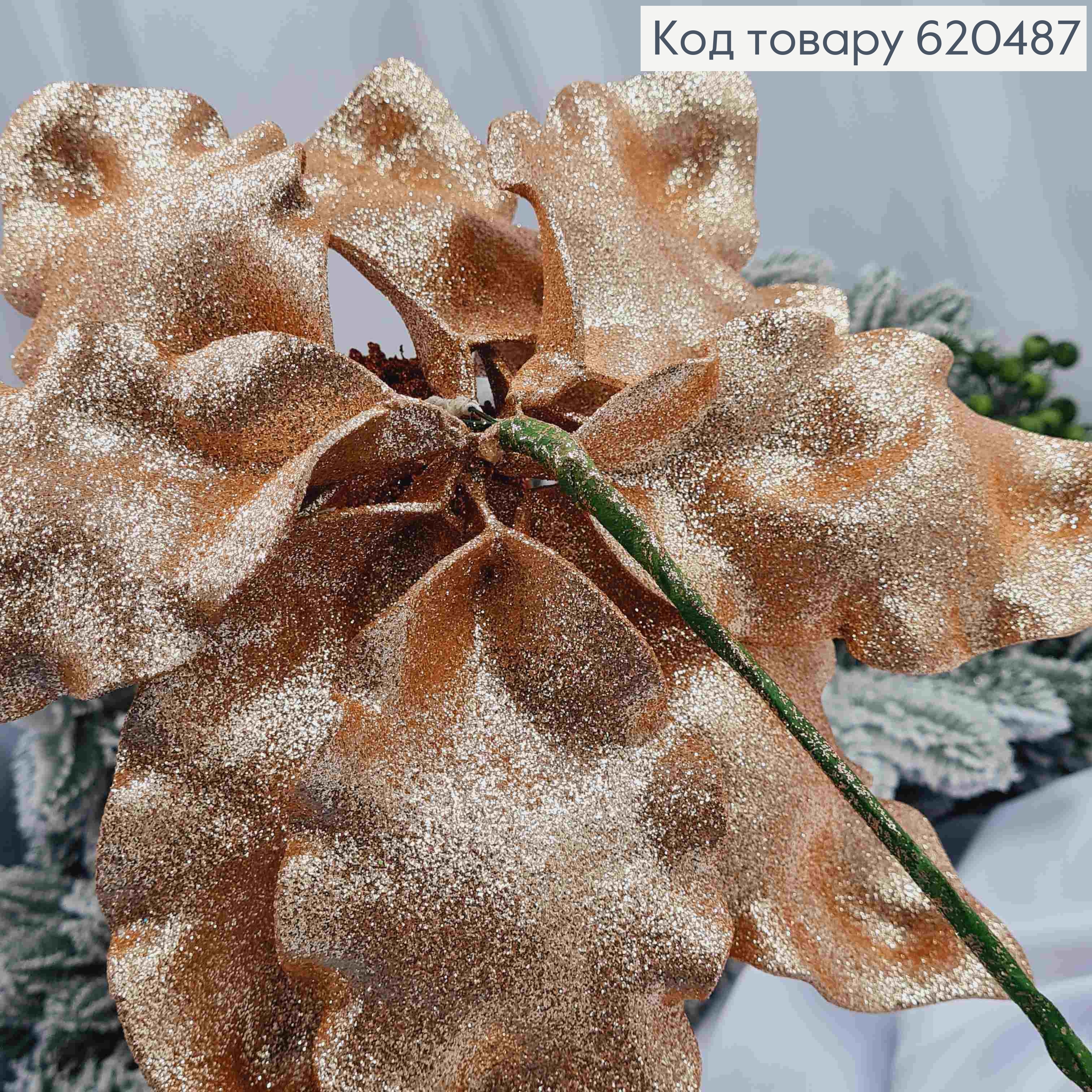 Цветок Рождественский, большая ПЕРСИКОВАЯ, 10 лепестков, пластик на металл.стержни, диам.29-30см, Украина 620487 фото 2