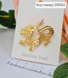 Брошка  Дракон золотого кольору, 4,5*3см 235302 фото