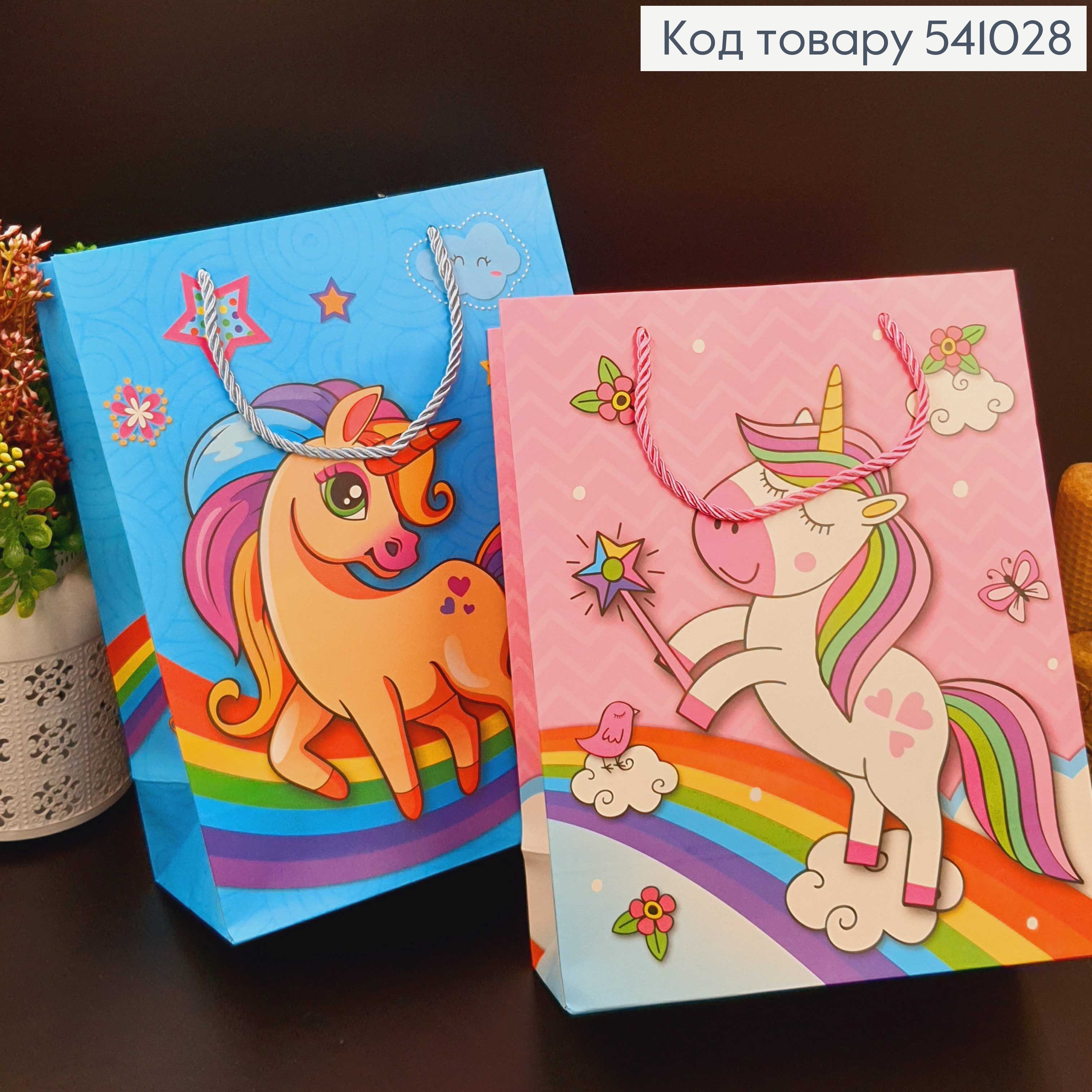 Пакет бумажный средний детский Единорог 33х25,5 см в асс. 541028 фото 1