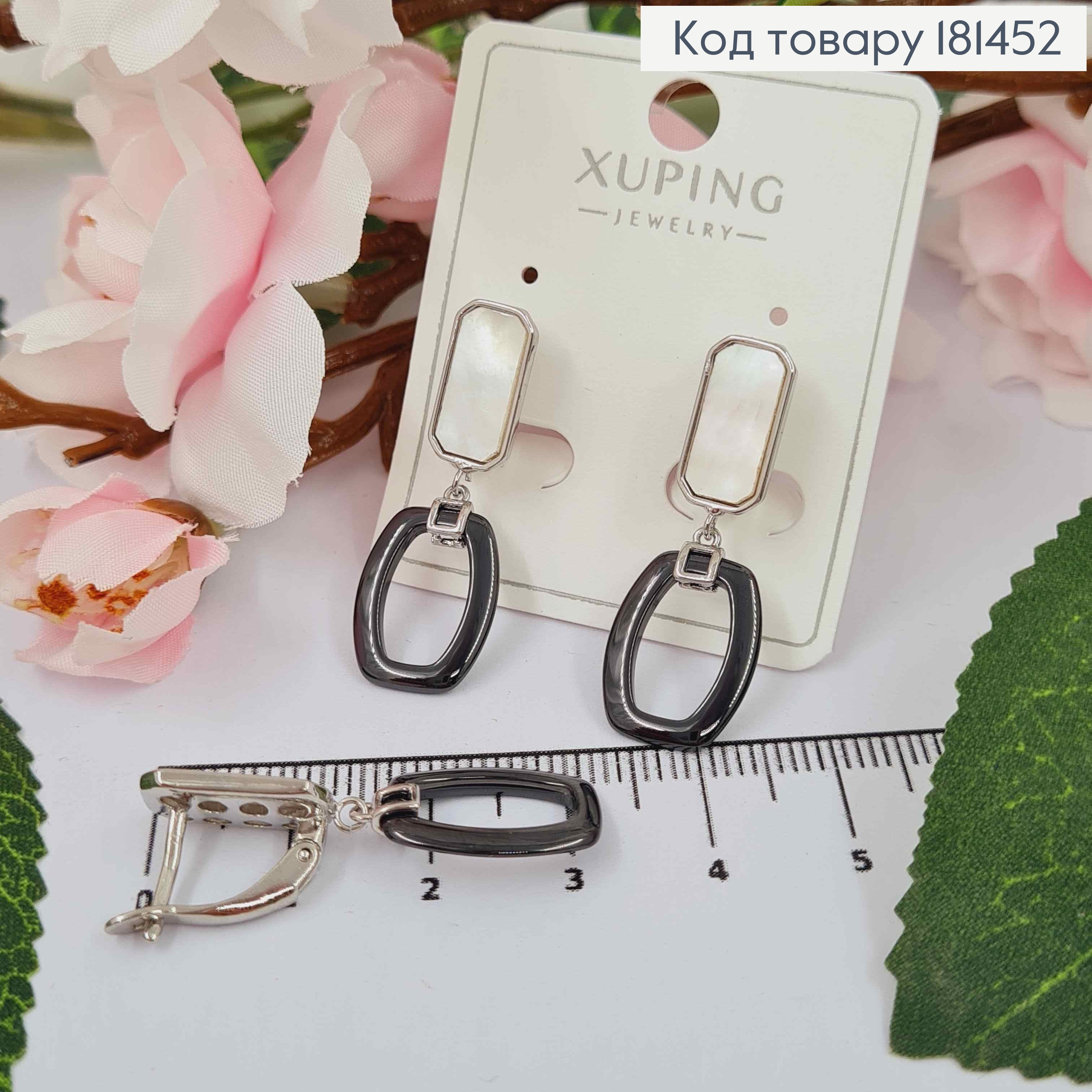 Серьги, Перламутровая пластина с подвеской Черного цвета, длина 3см, англ застежка, Xuping 181452 фото 1