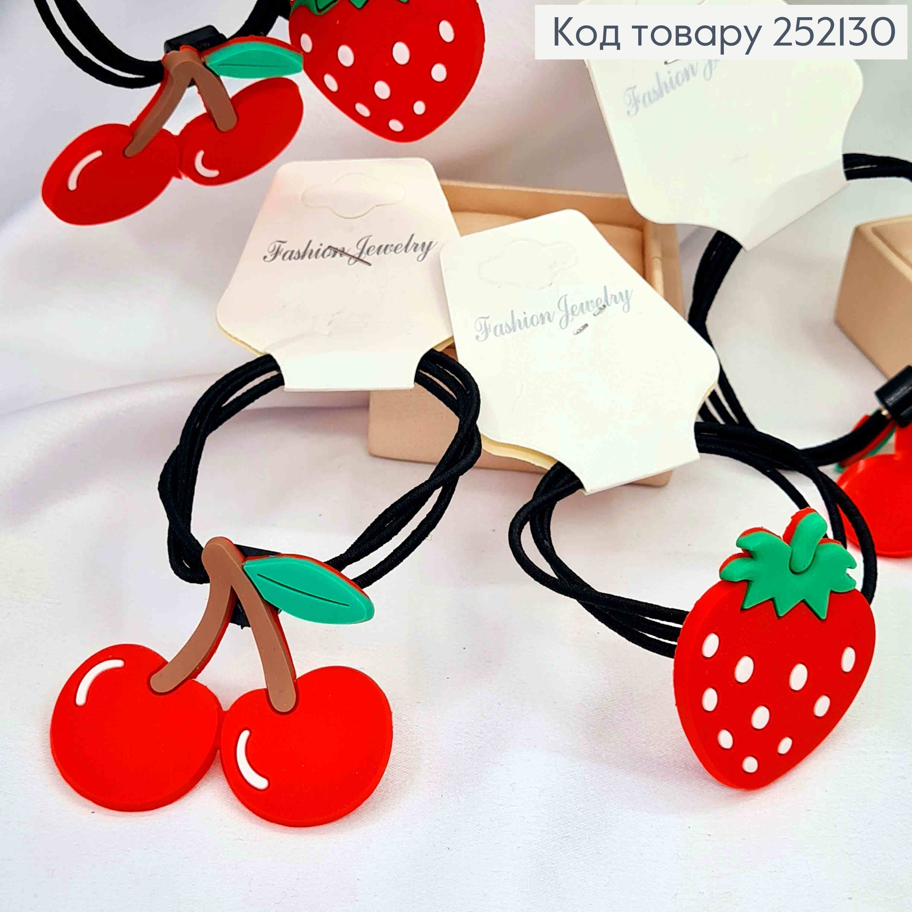 Резинка дитяча з Полуничкою або Черешеньками, діаметр 5см, фрукти 4см 252130 фото 2