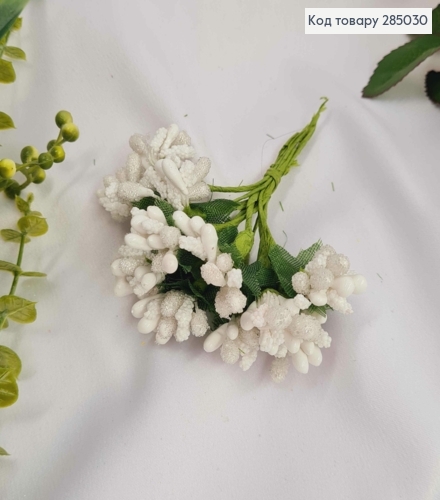 Искусственное приложение Тычинки 12 веточек в пучке, БЕЛОГО цвета, 9см 285030 фото 1