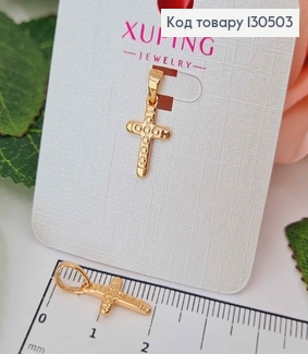 Крестик, с круглым тиснением, 1,5*0,8см, Xuping 18К 130503 фото