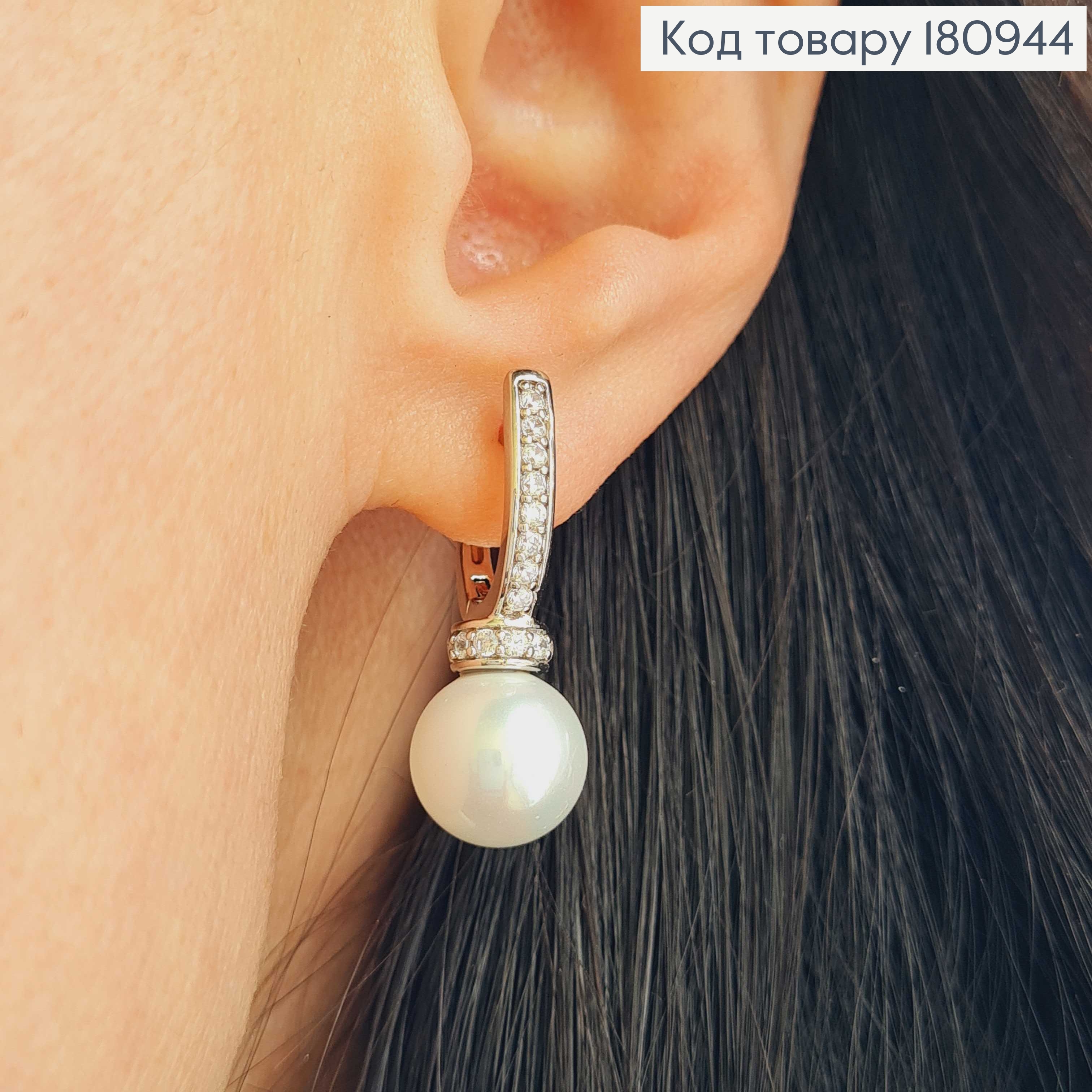 Сережки родовані, перлинки з камінцями, англ. заст. 2.5см Xuping 180944 фото 2