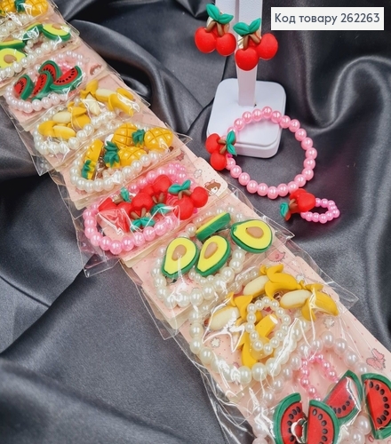 Набір дитячий "Фрукти" (браслет, колечко і кліпси), 10пар 262263 фото 1