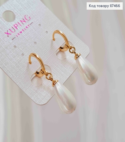 Серьги кольца (1,2см), с подвесной жемчужкой-капелькой (1,7см), Xuping 18к. 117466 фото 2