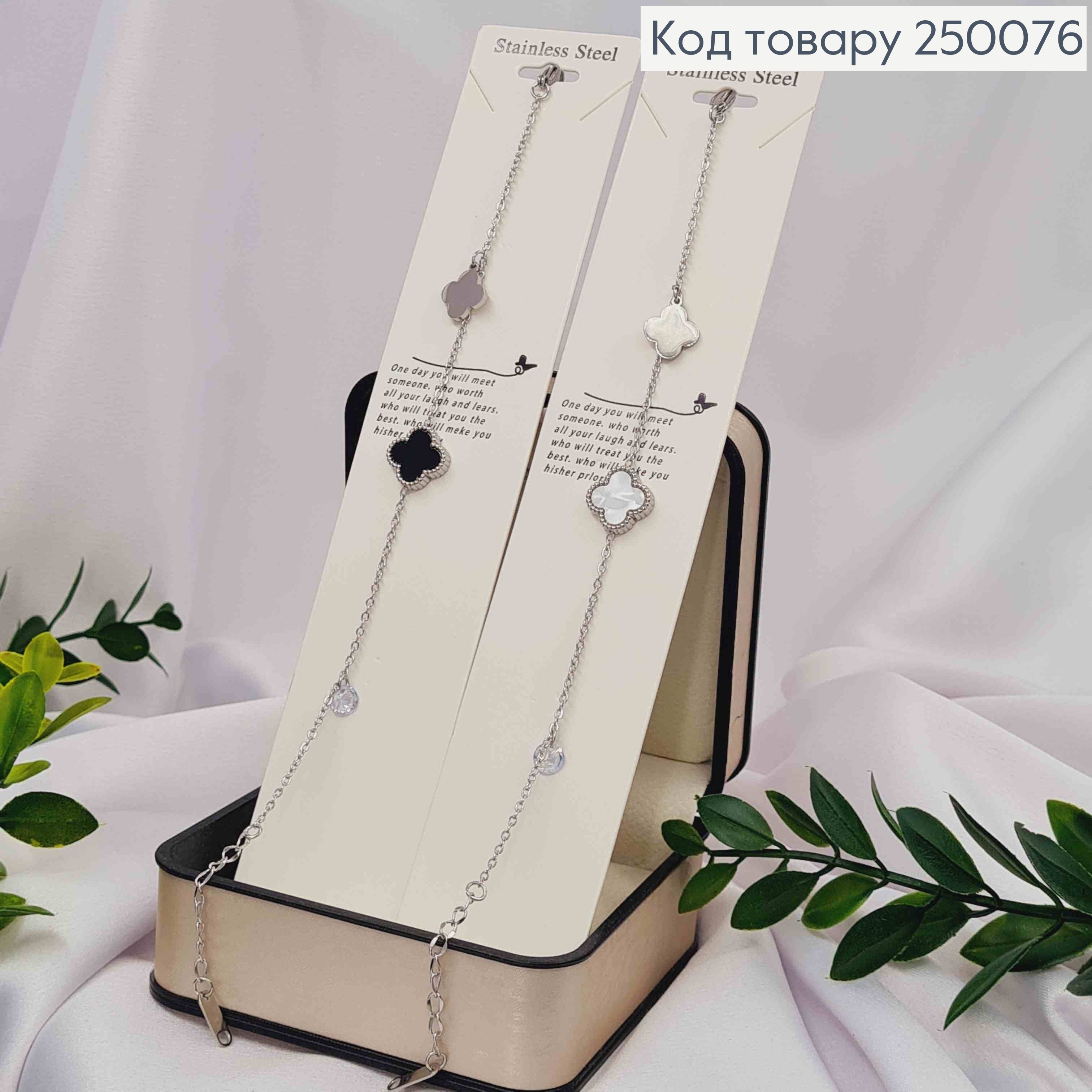 Браслет серебряного цвета, Van Cleef двухсторонний + Камешок, 17,5+5см, сталь Stainless Steel 250076 фото 1