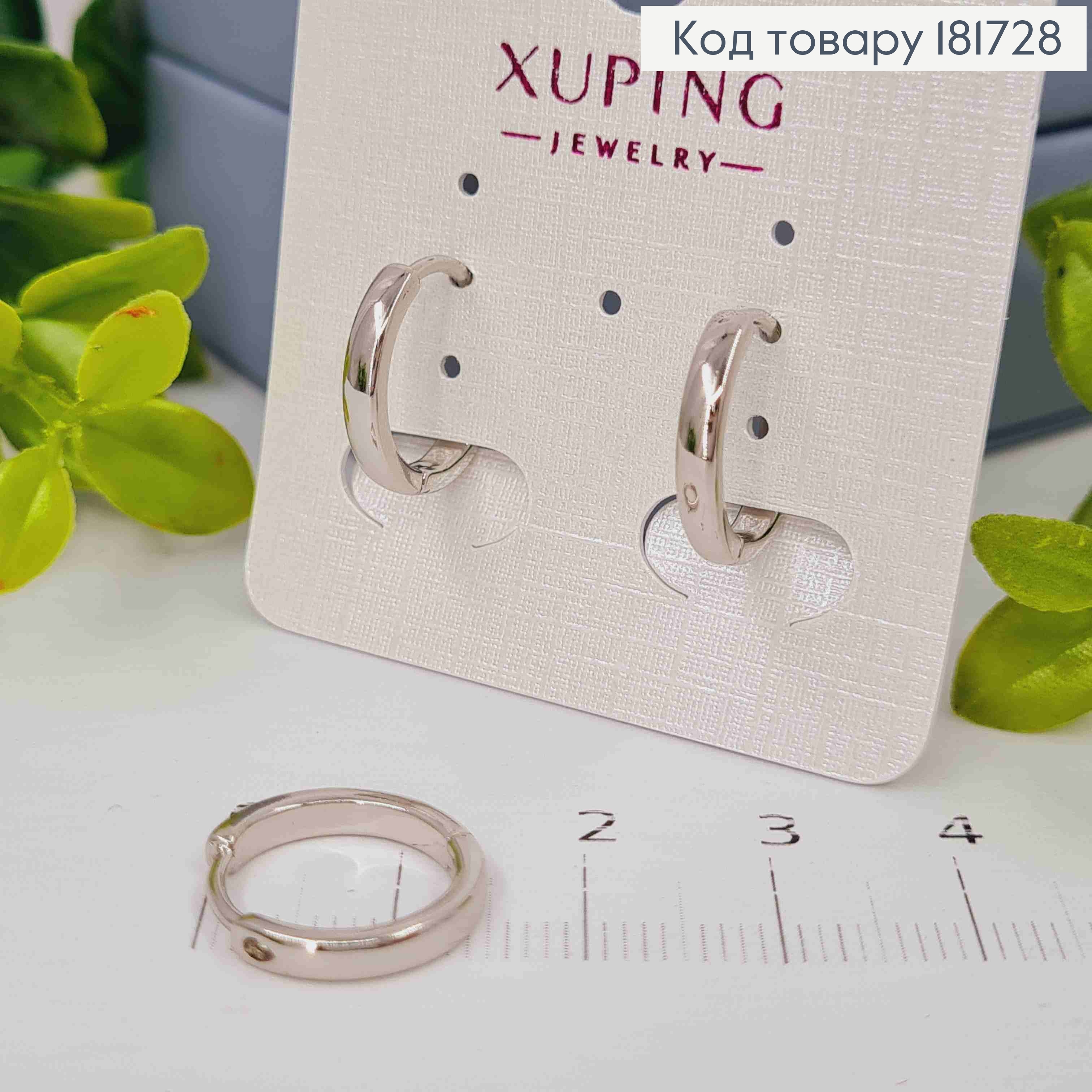 Серьги кольца, ширина 2,5мм, диаметр 1,5см, XUPING 181728 фото 2