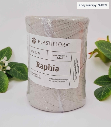 Рафія в мотку, СІРА, 200метрів, виробник Польща 361021 фото 1