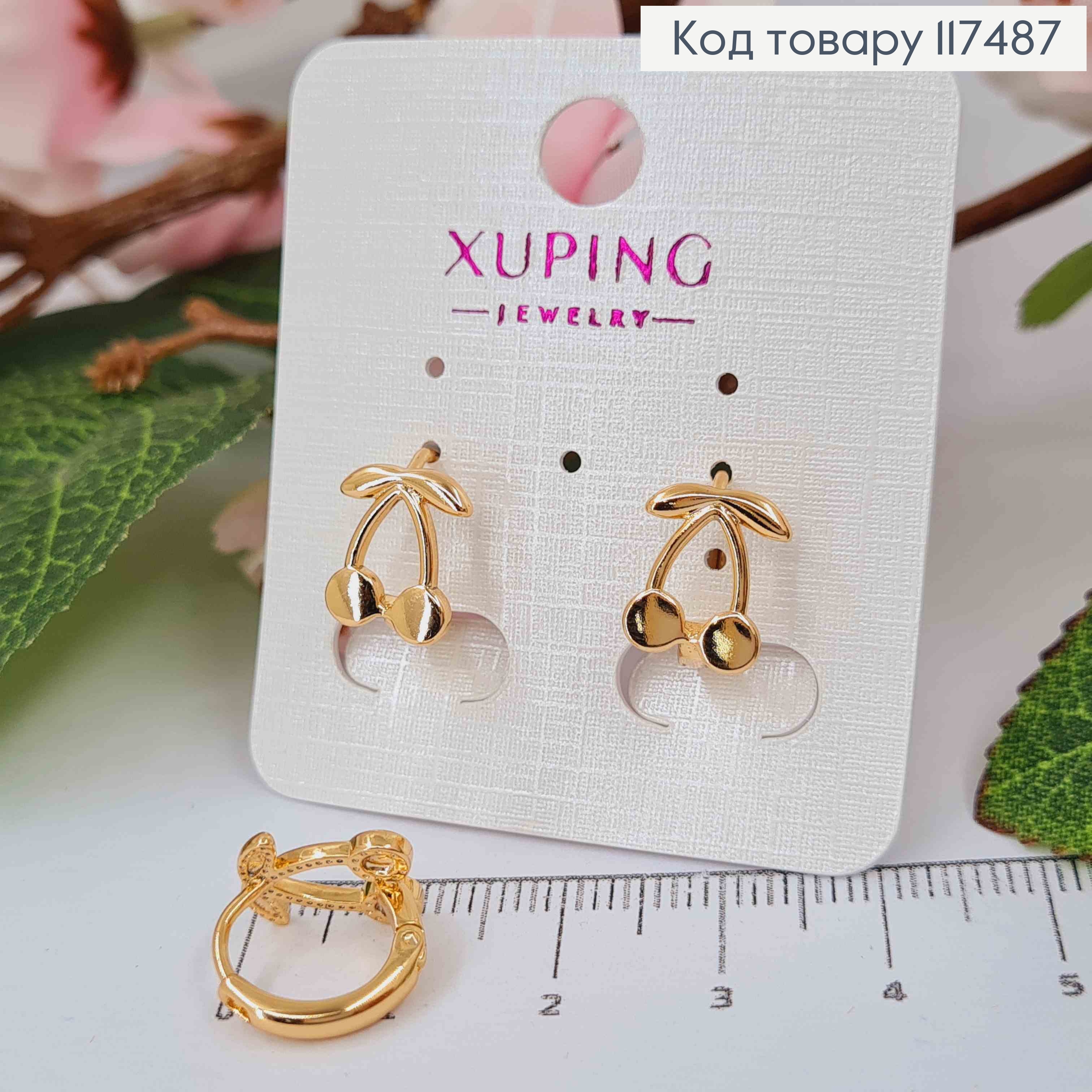 Серьги кольца, "Вишенки", диаметр 1,2, Xuping 18К 117487 фото 1