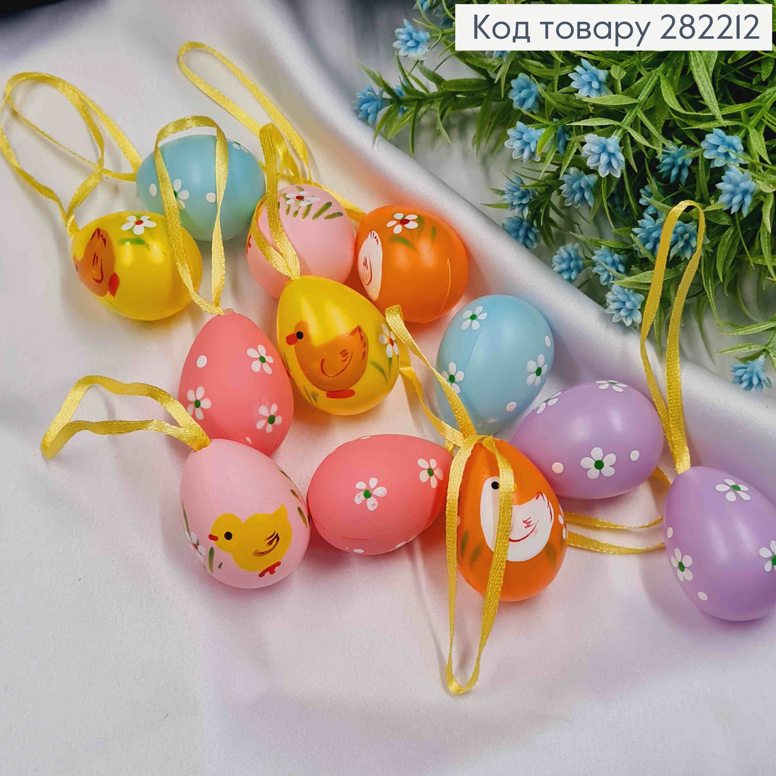 Перепелиные яйца (пластик), на петельке, Разноцветные с рисунком в ассортименте, 12шт/уп, 4*2,8см 282212 фото 1