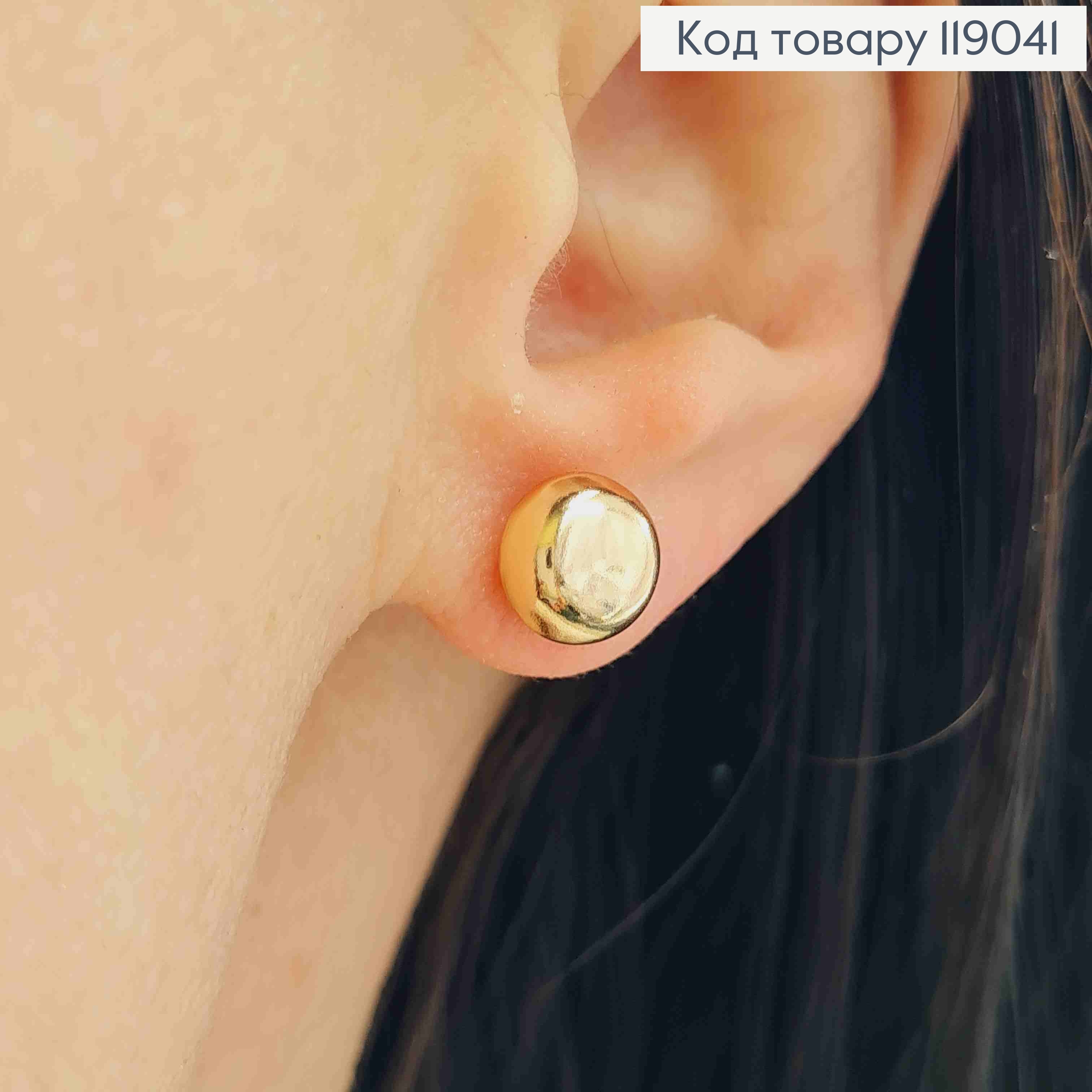 Серьги гвоздики Объемный шарик, 0,8 см, XUPING 18K 119041 фото 1