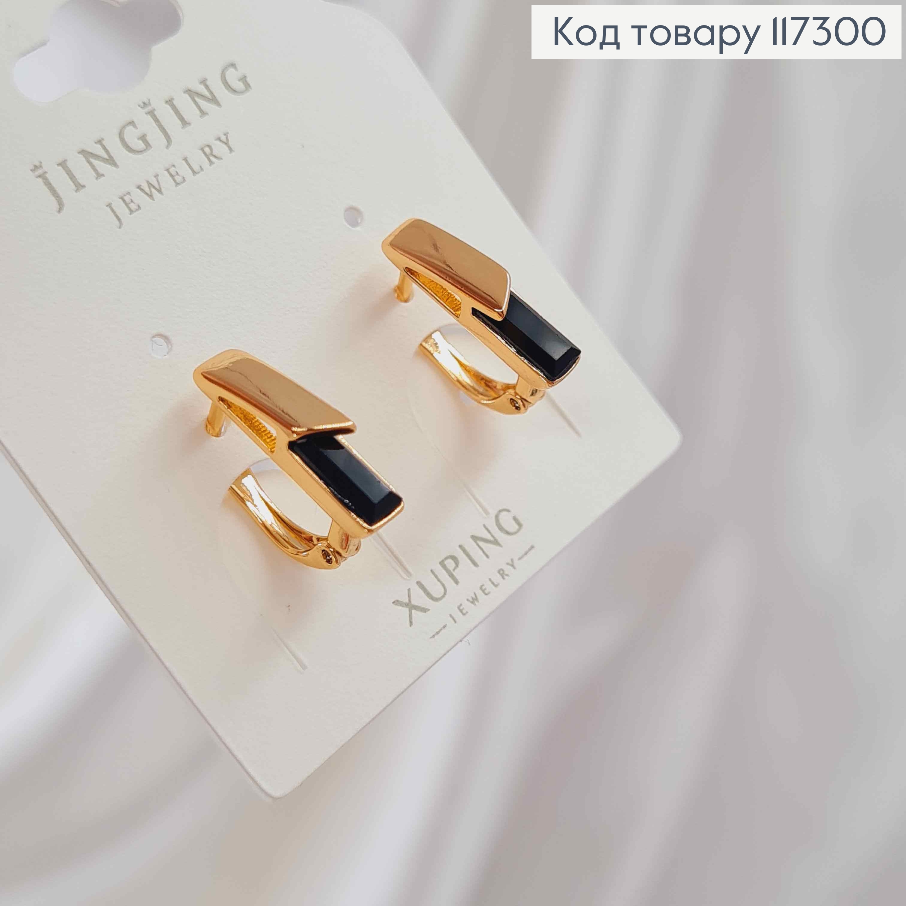 Сережки Прямокутні з квадратним Чорним камінцем сваровськи, довжина 1,6, англ. застібка, XUPING 18K 117300 фото 1