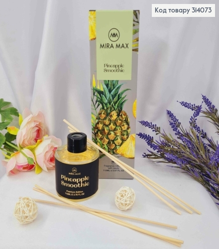 Аромадиффузор 110мл. аромат Pineapple Smoothie MIRA MAX, Украина 314073 фото 1